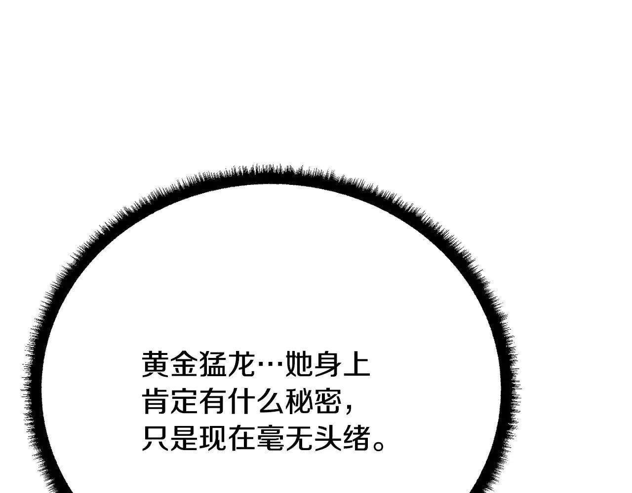 第119话 武林盟的选择 第195页