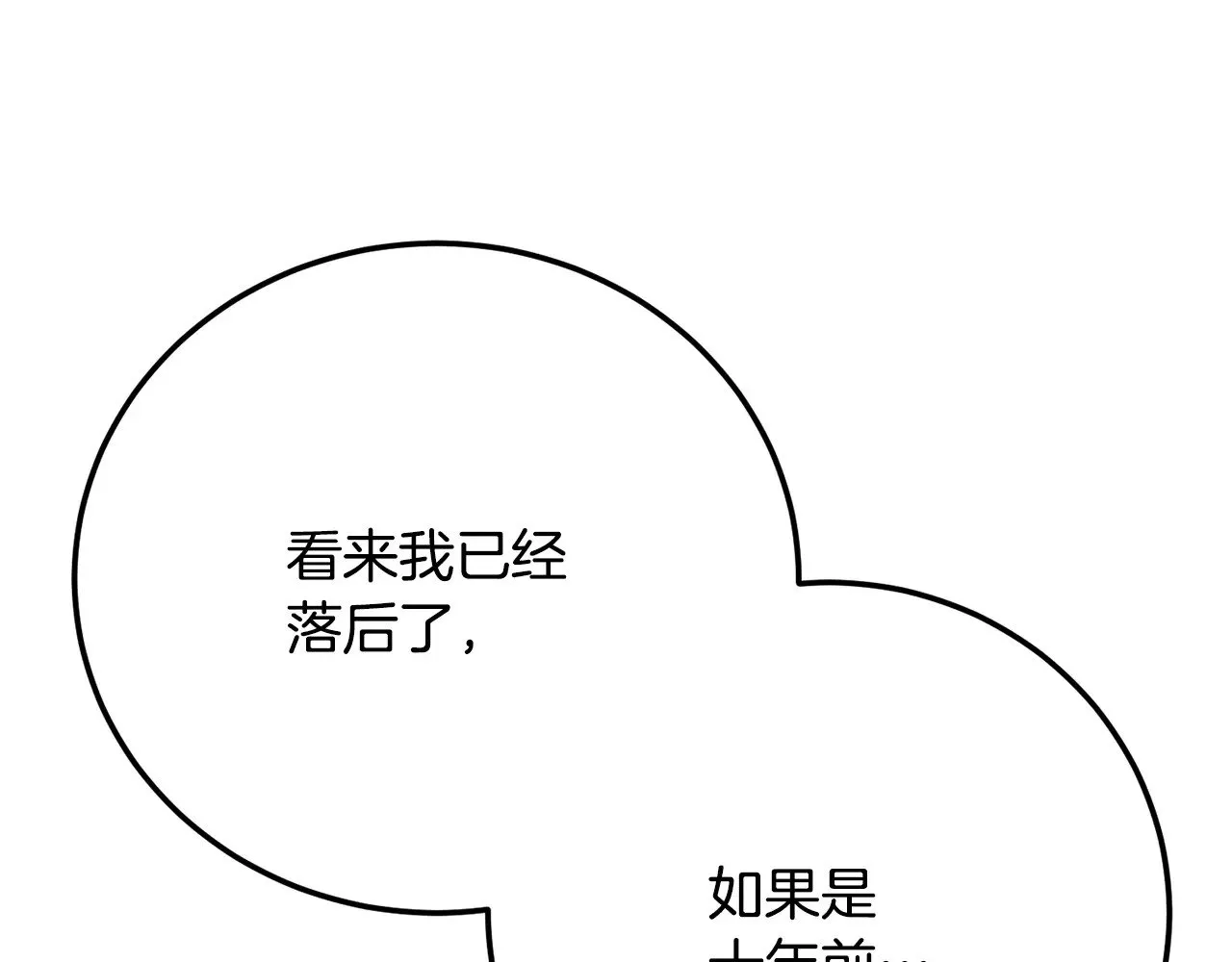第119话 武林盟的选择 第205页
