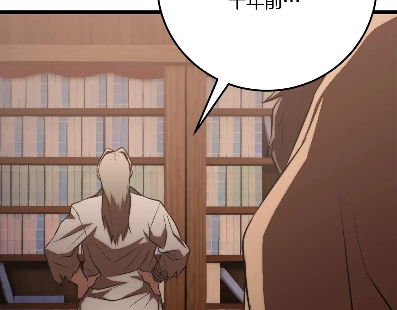 第119话 武林盟的选择 第206页