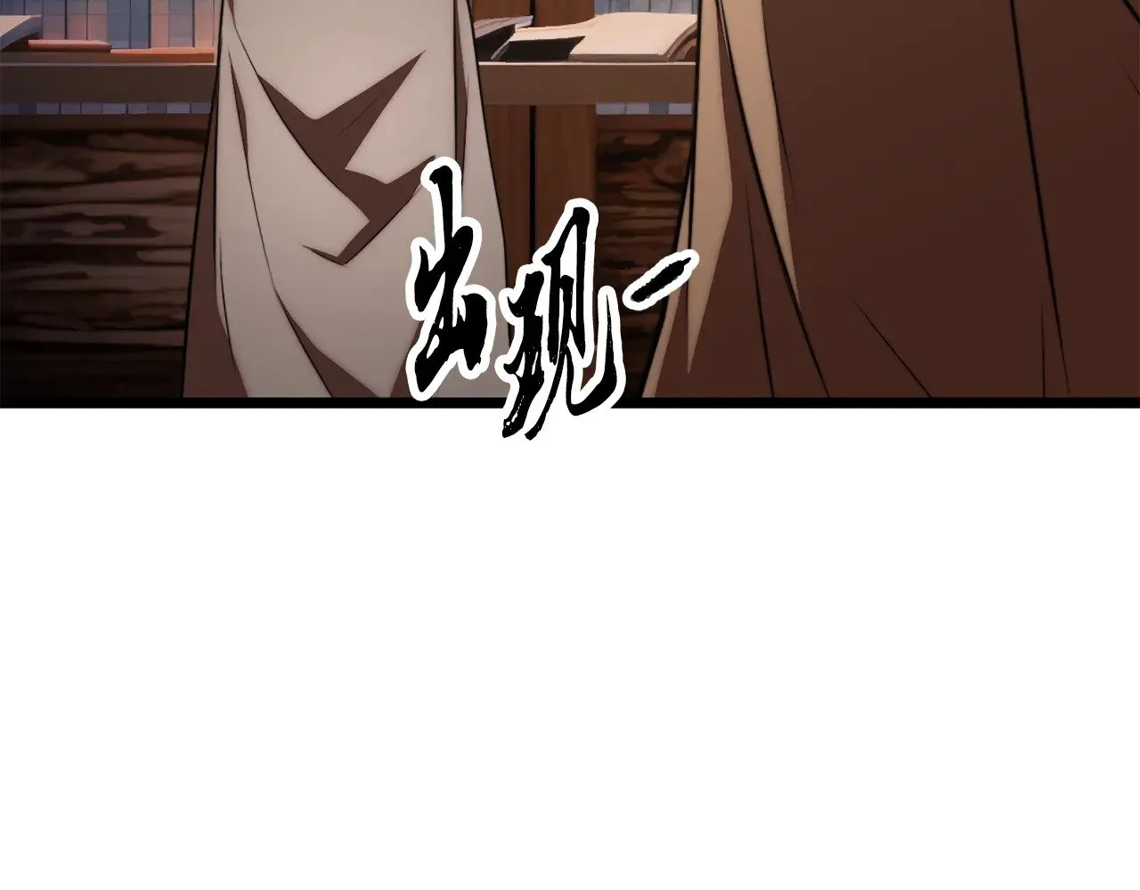 第119话 武林盟的选择 第207页