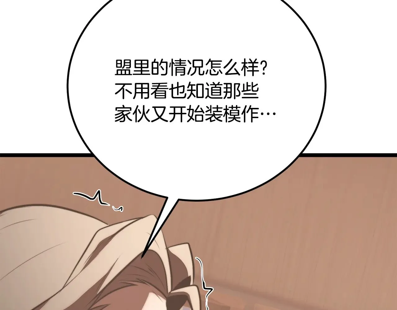 第119话 武林盟的选择 第211页