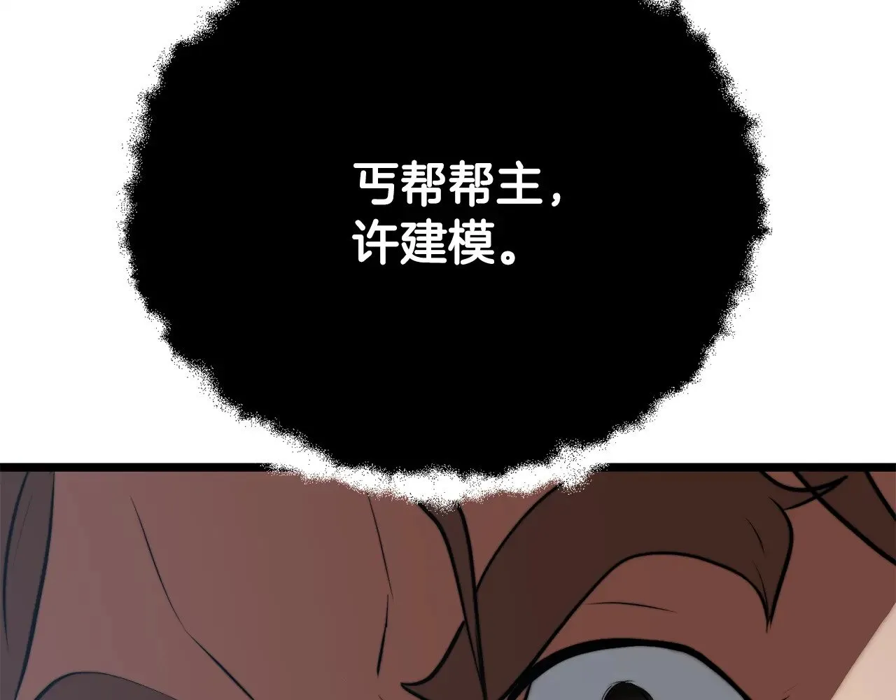 第119话 武林盟的选择 第217页