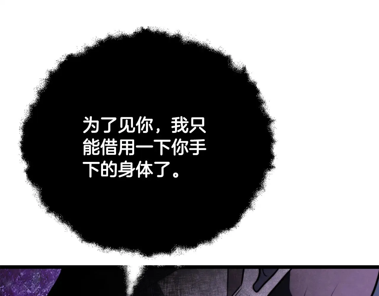 第119话 武林盟的选择 第220页