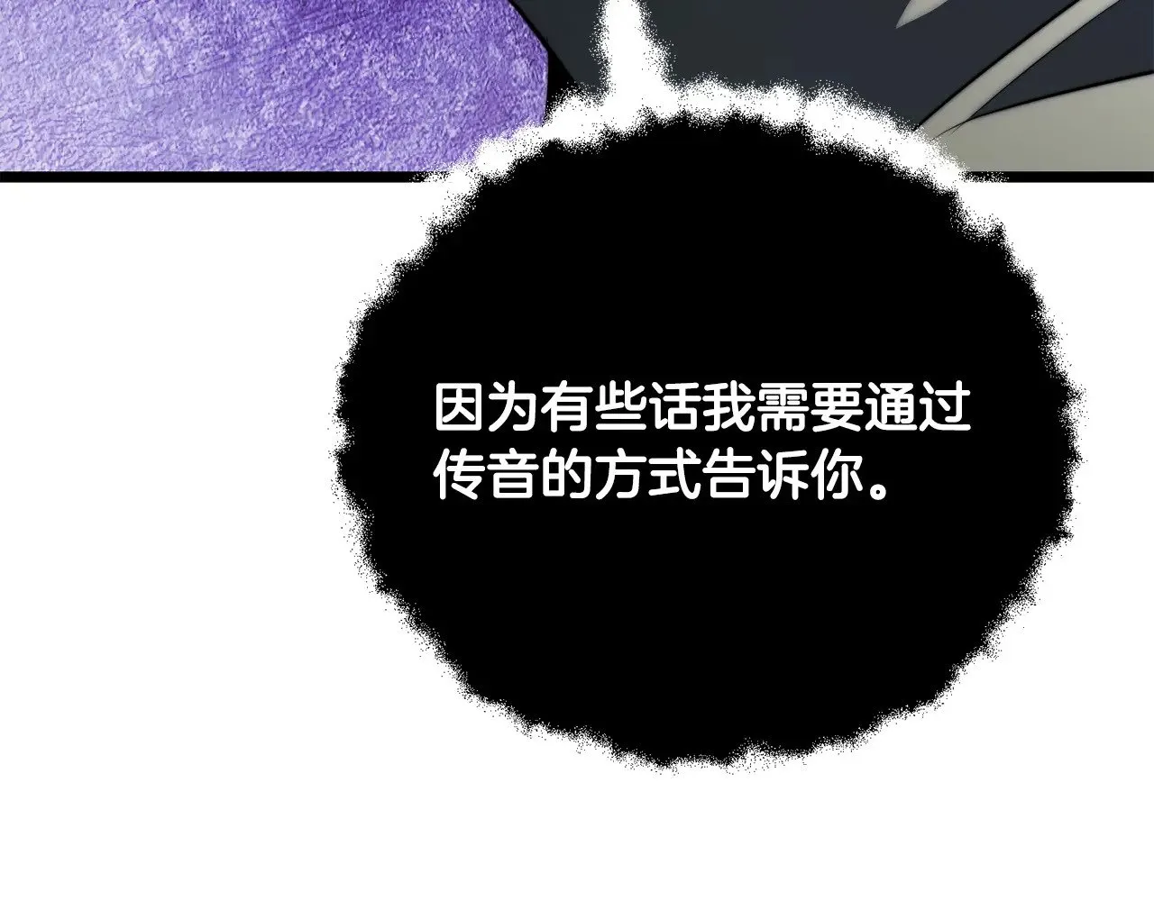 第119话 武林盟的选择 第222页