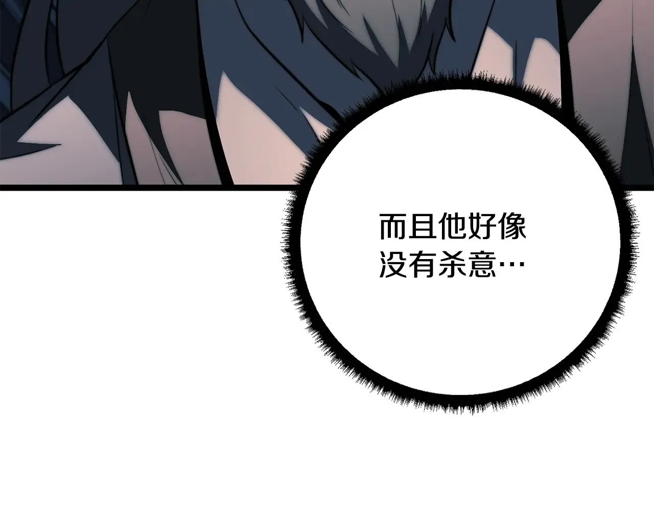 第119话 武林盟的选择 第228页