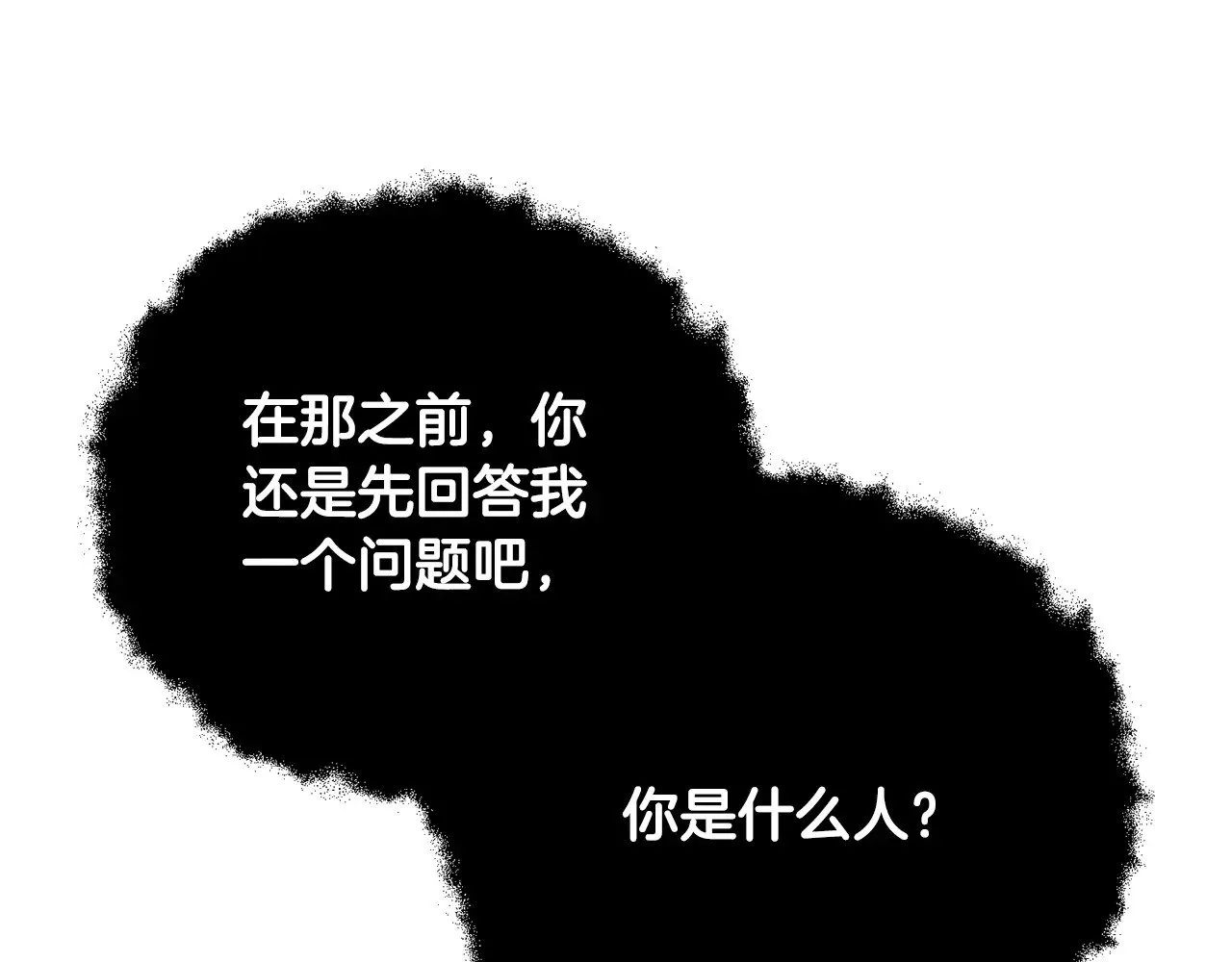 第119话 武林盟的选择 第229页
