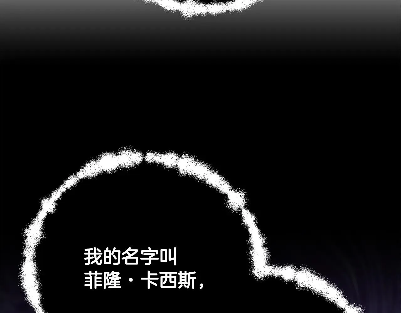 第119话 武林盟的选择 第232页