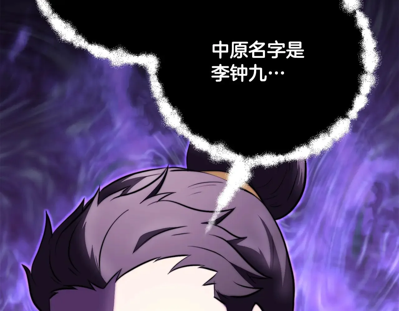 第119话 武林盟的选择 第233页