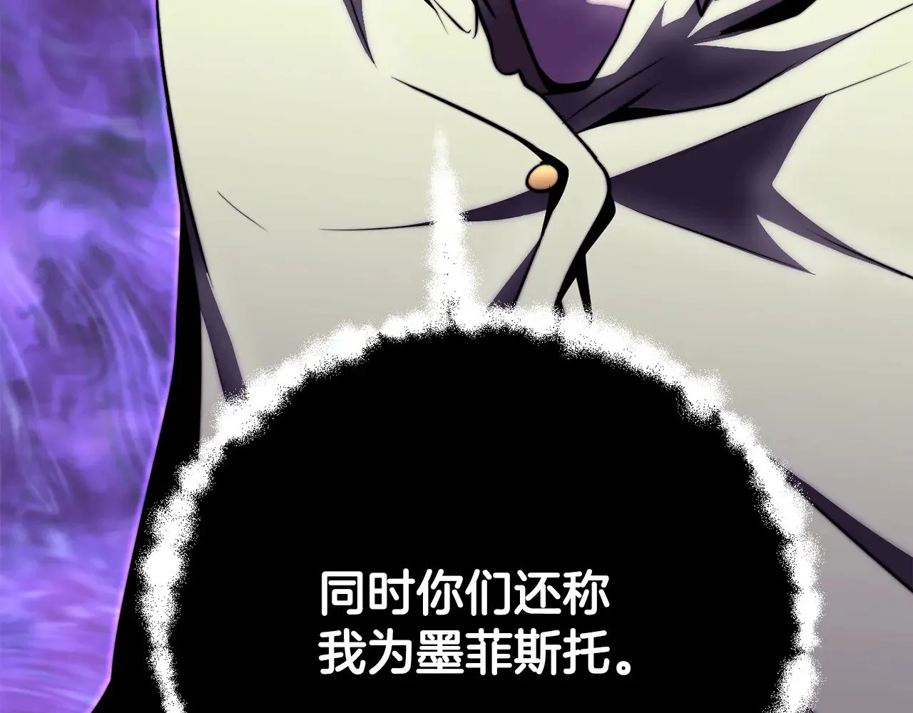 第119话 武林盟的选择 第235页
