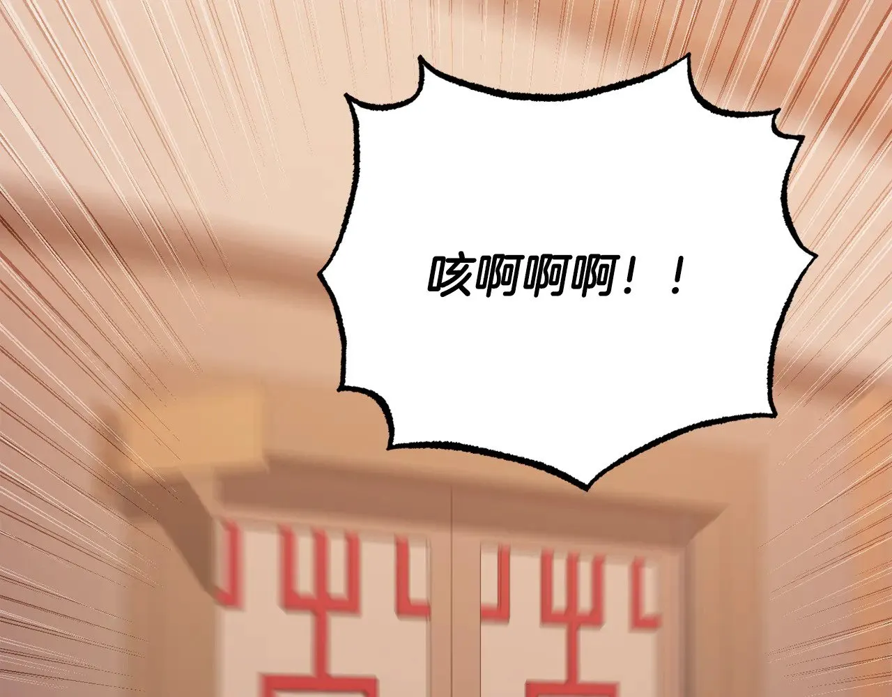 第120话 热闹的学馆 第2页