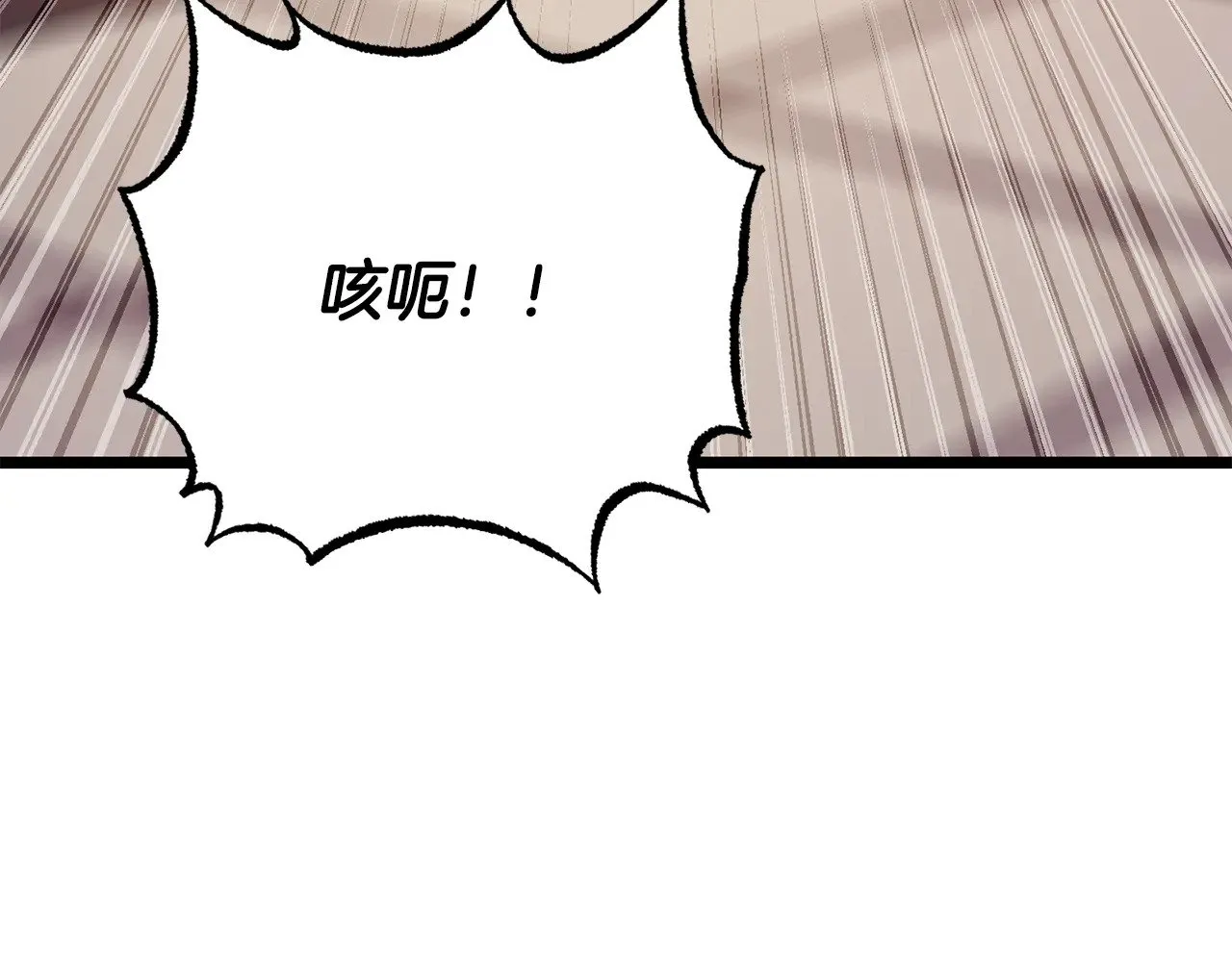 第120话 热闹的学馆 第4页
