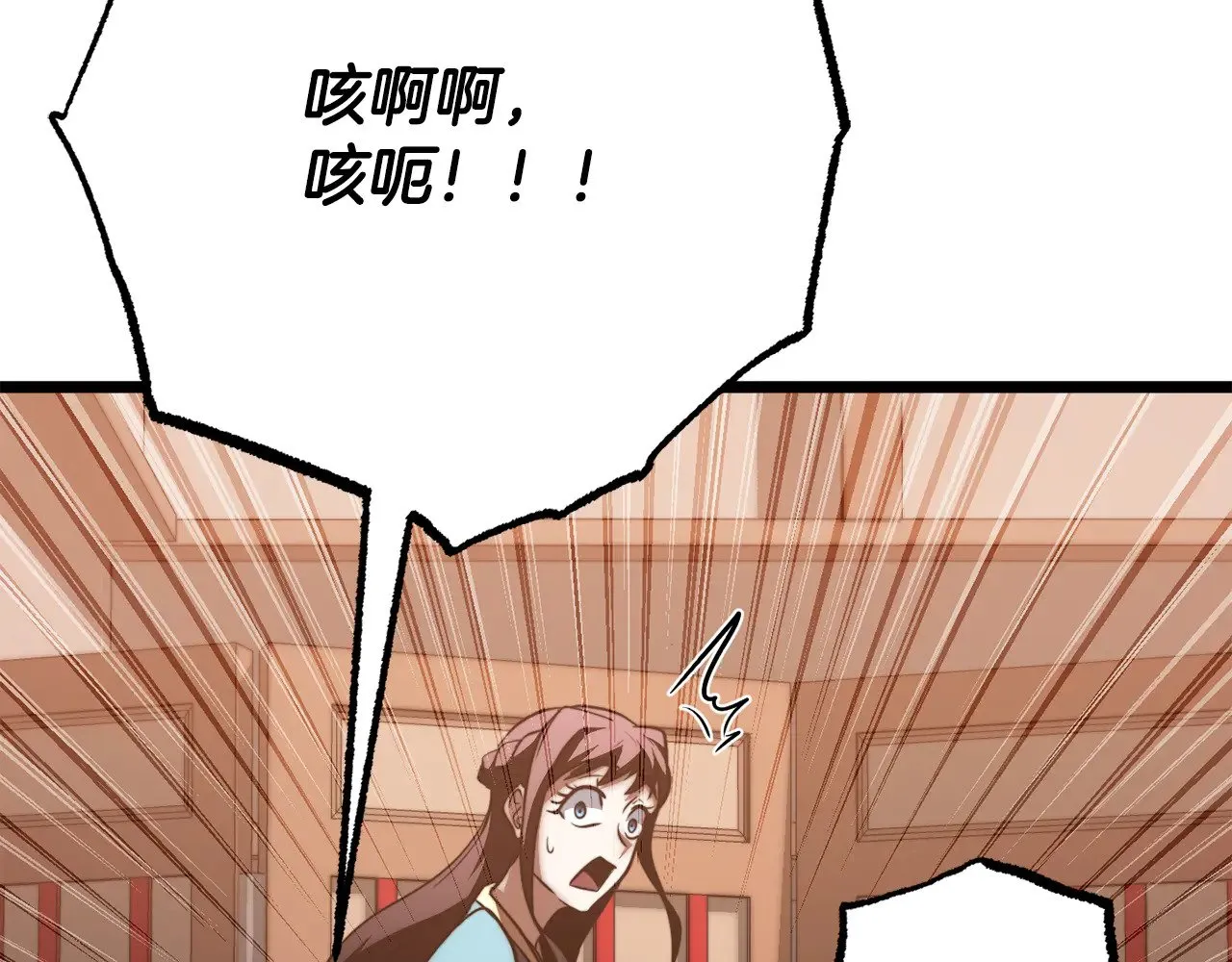 第120话 热闹的学馆 第10页