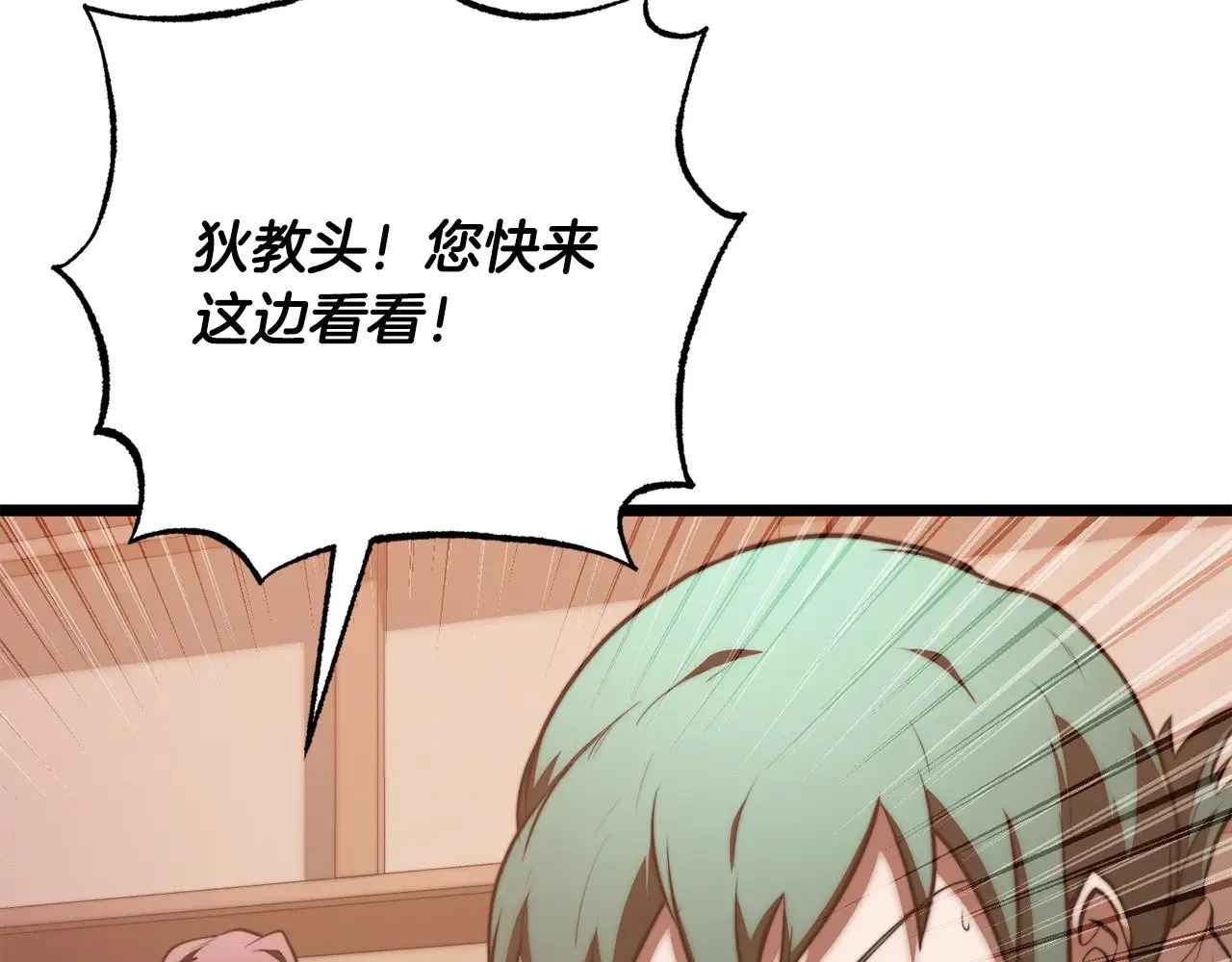第120话 热闹的学馆 第13页