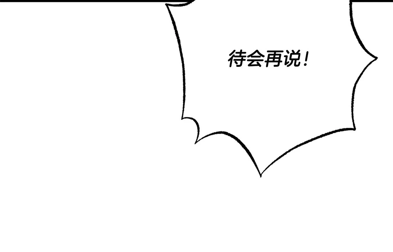 第120话 热闹的学馆 第15页