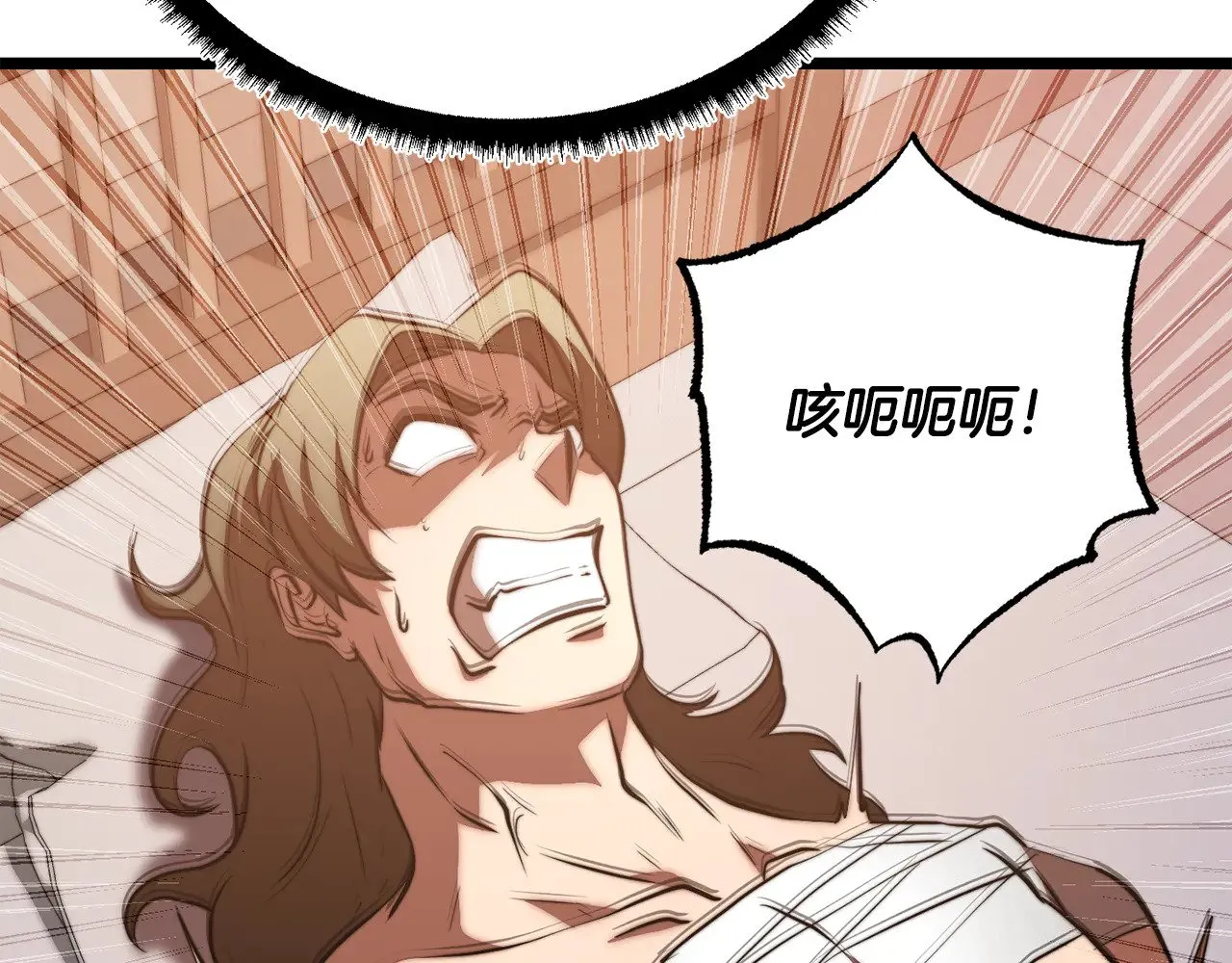 第120话 热闹的学馆 第17页