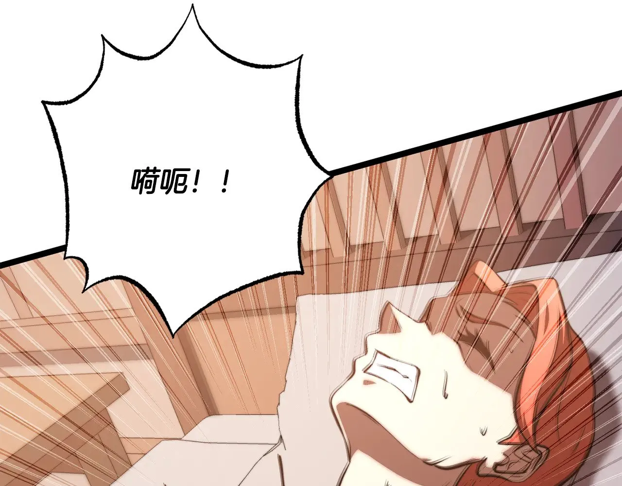 第120话 热闹的学馆 第19页