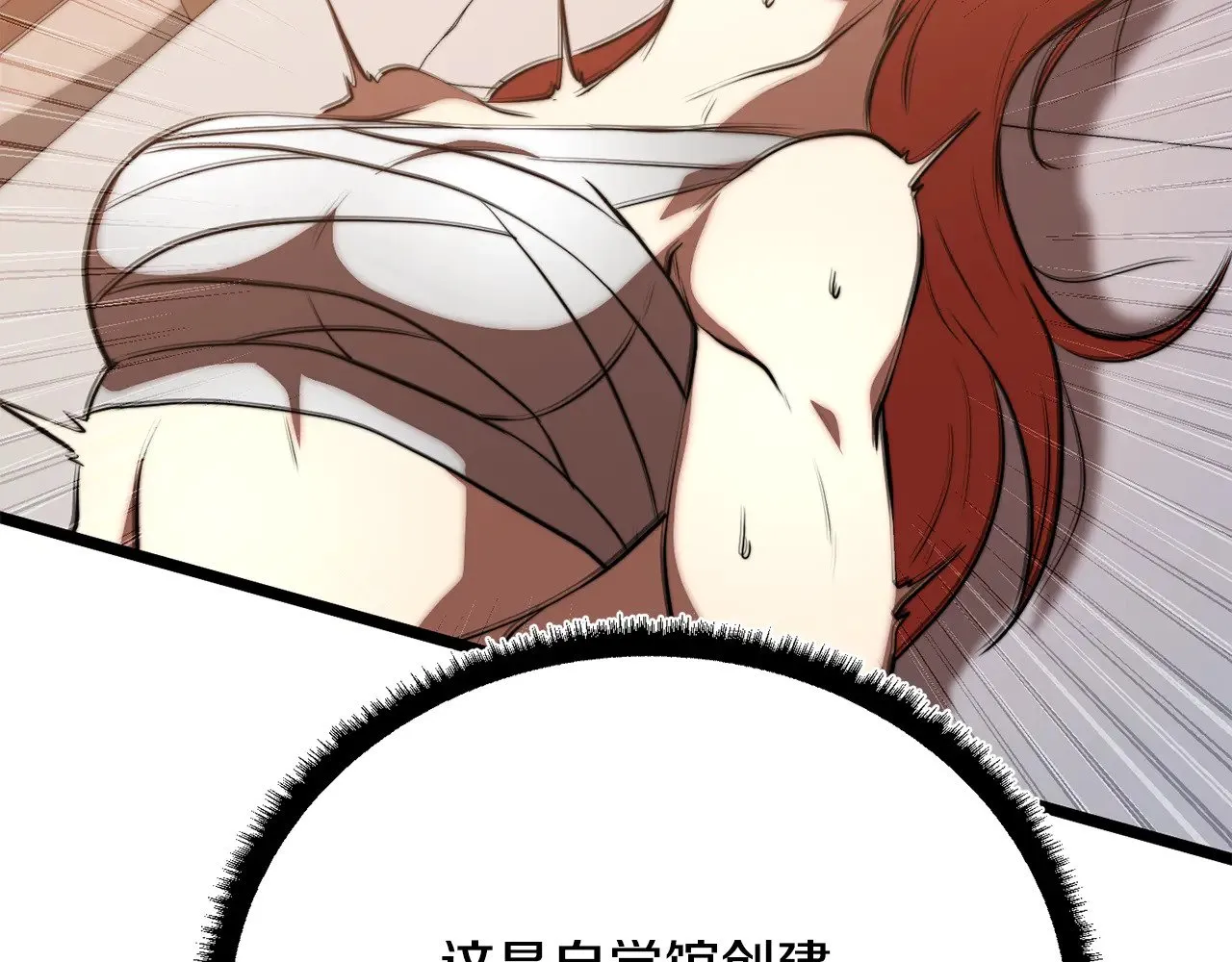 第120话 热闹的学馆 第20页