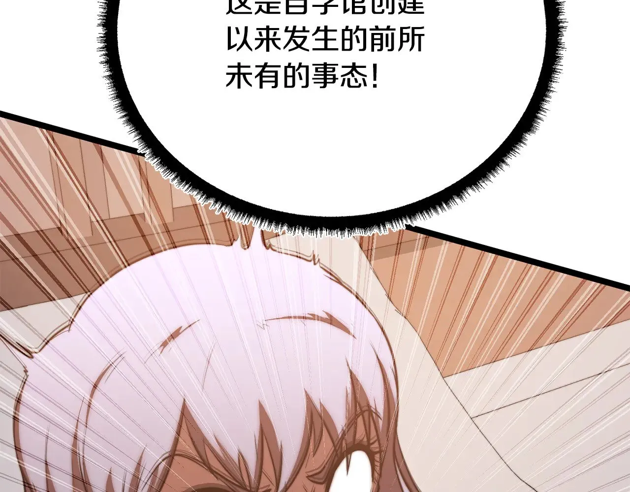 第120话 热闹的学馆 第21页
