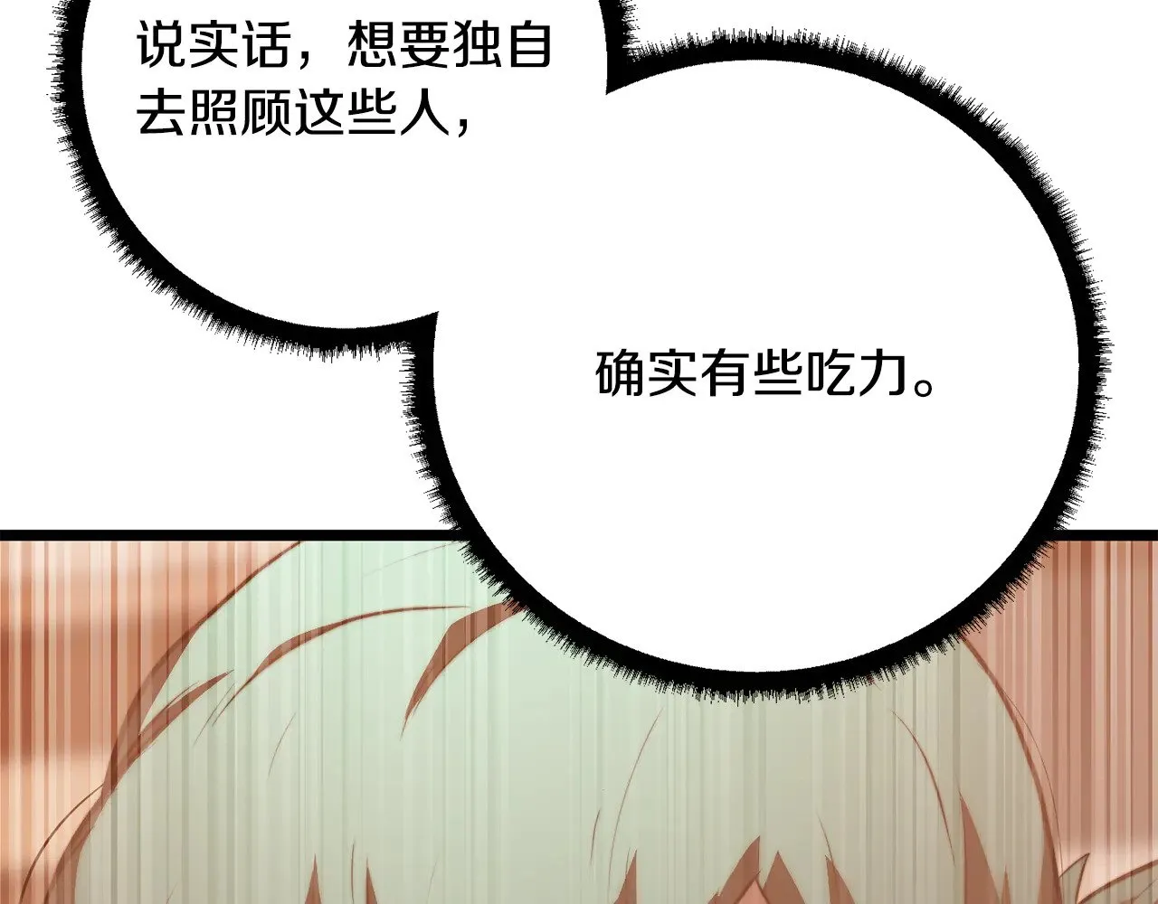 第120话 热闹的学馆 第24页