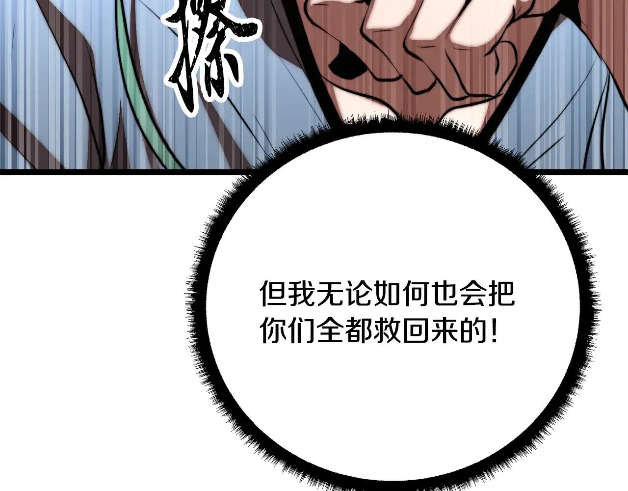 第120话 热闹的学馆 第26页