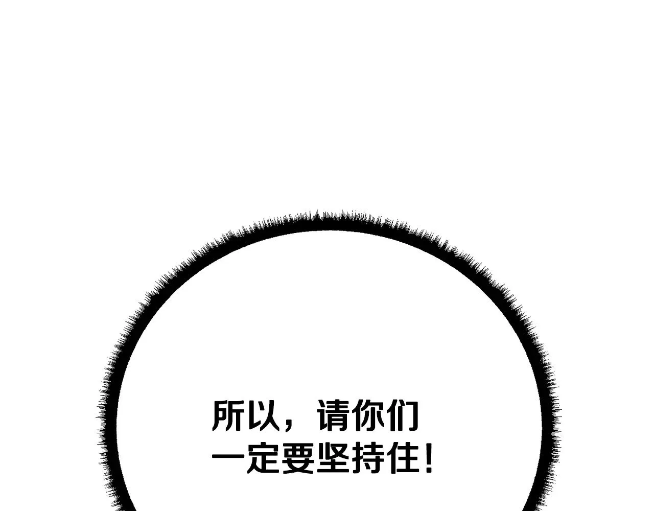第120话 热闹的学馆 第28页
