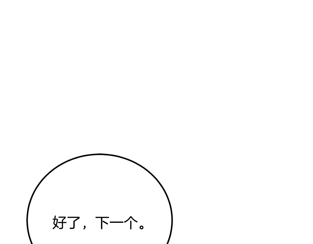 第120话 热闹的学馆 第36页