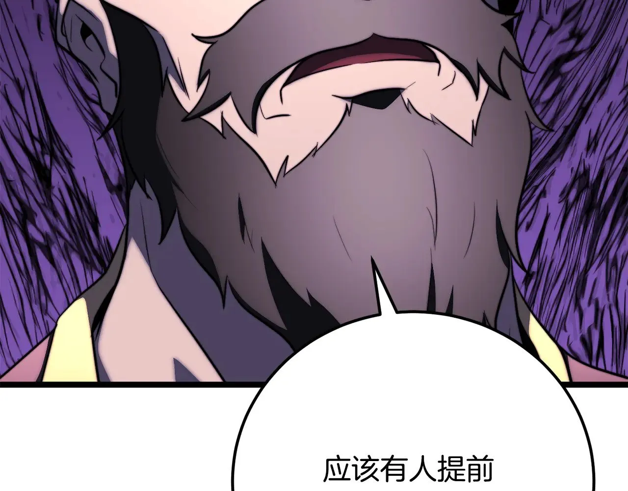 第120话 热闹的学馆 第38页