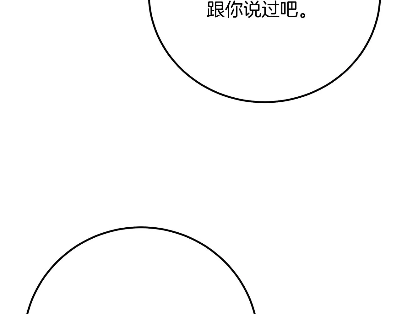 第120话 热闹的学馆 第39页