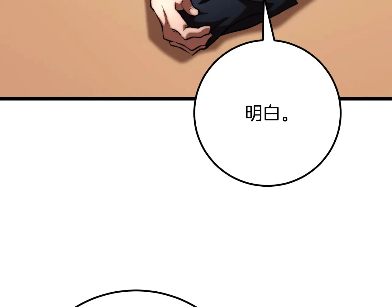 第120话 热闹的学馆 第43页