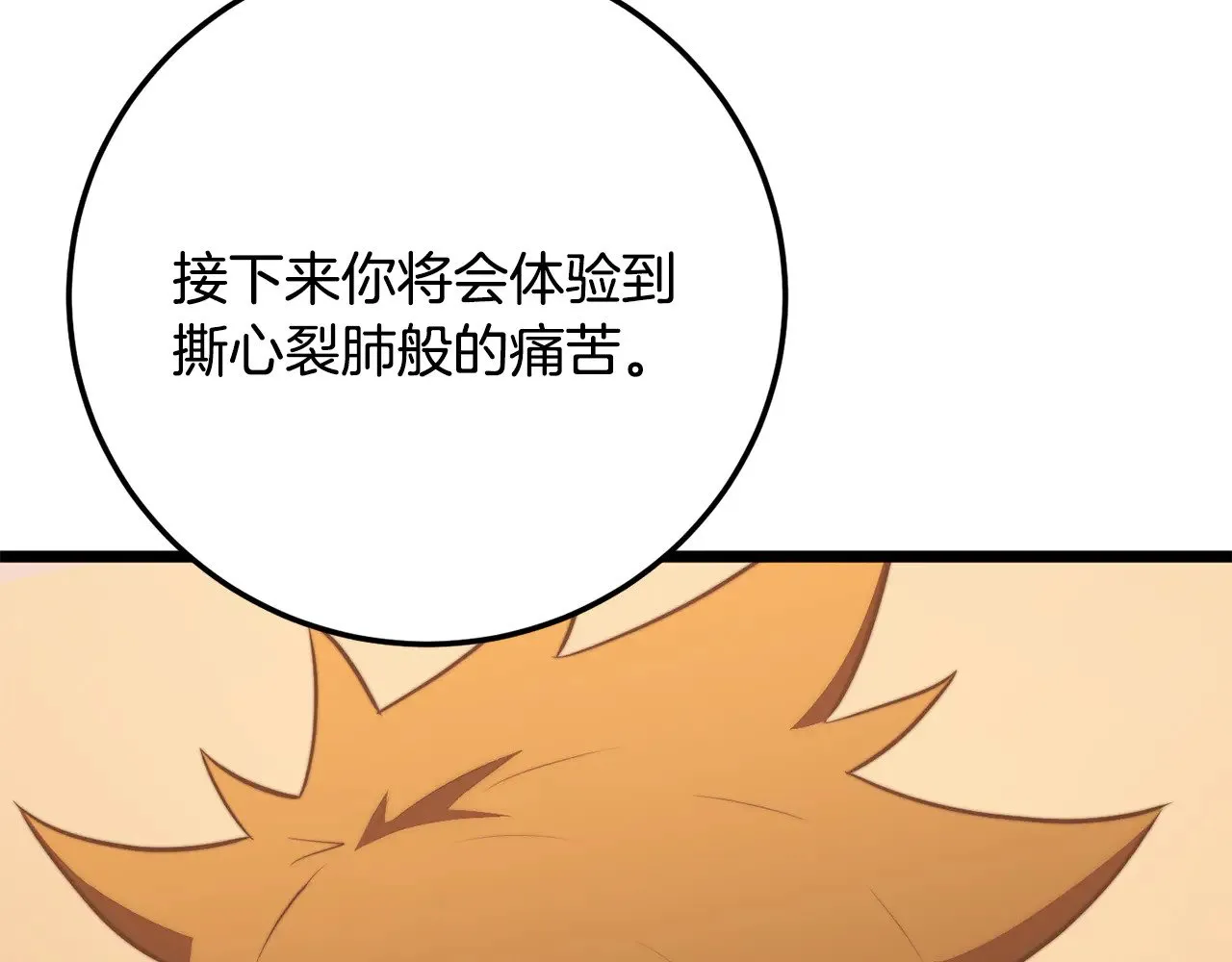 第120话 热闹的学馆 第44页