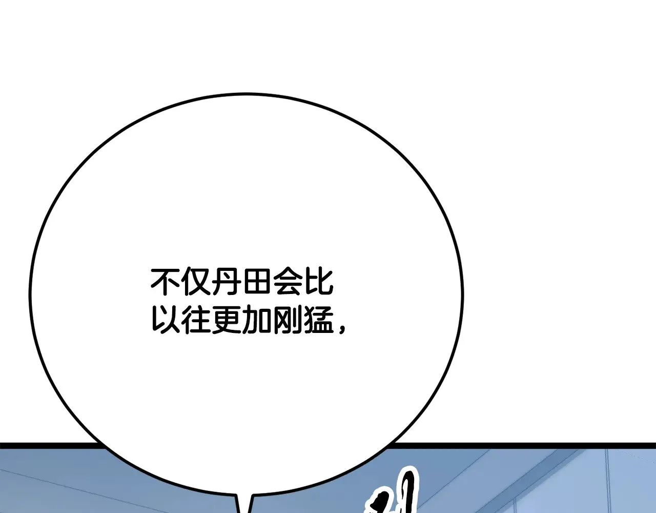 第120话 热闹的学馆 第47页