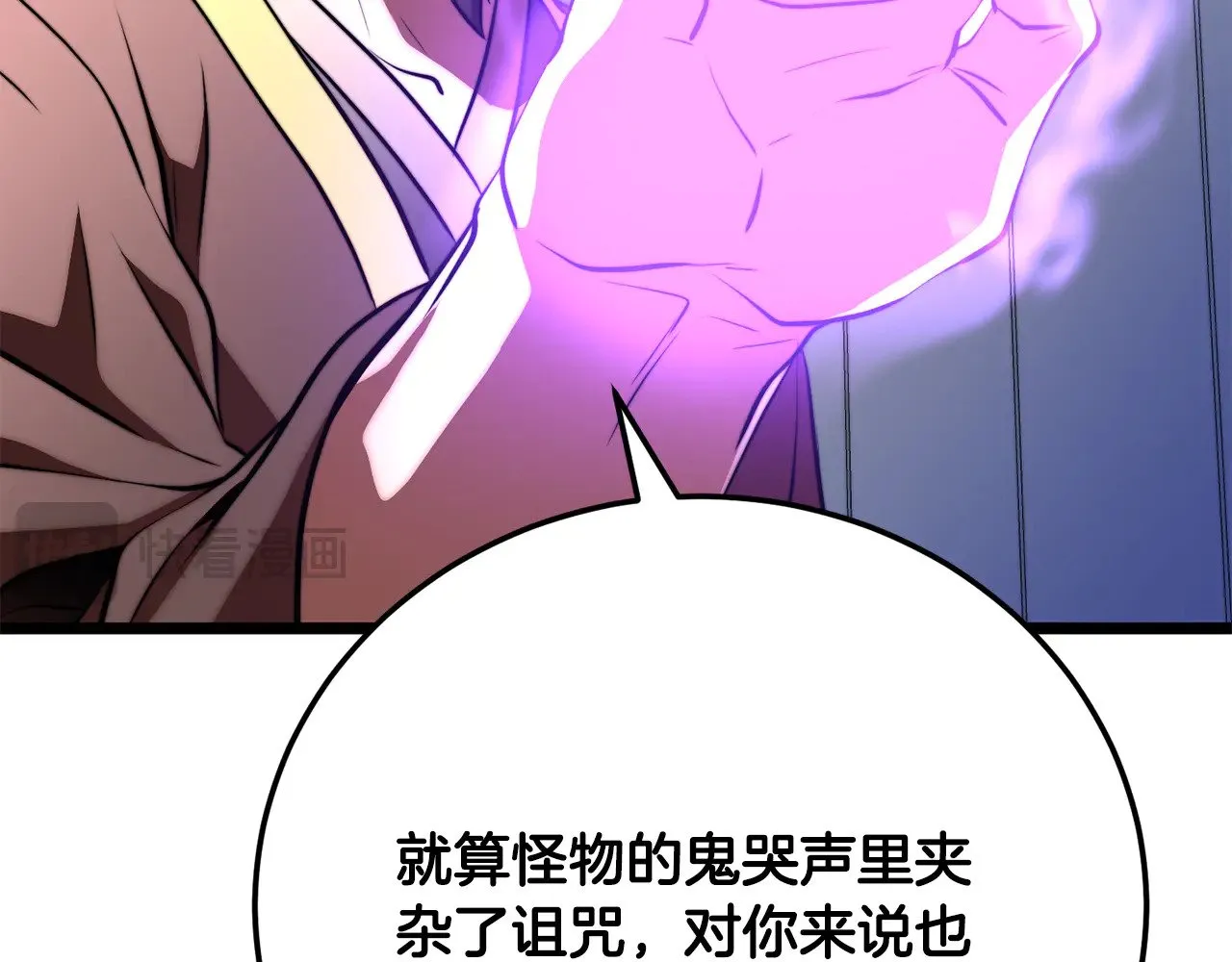 第120话 热闹的学馆 第49页