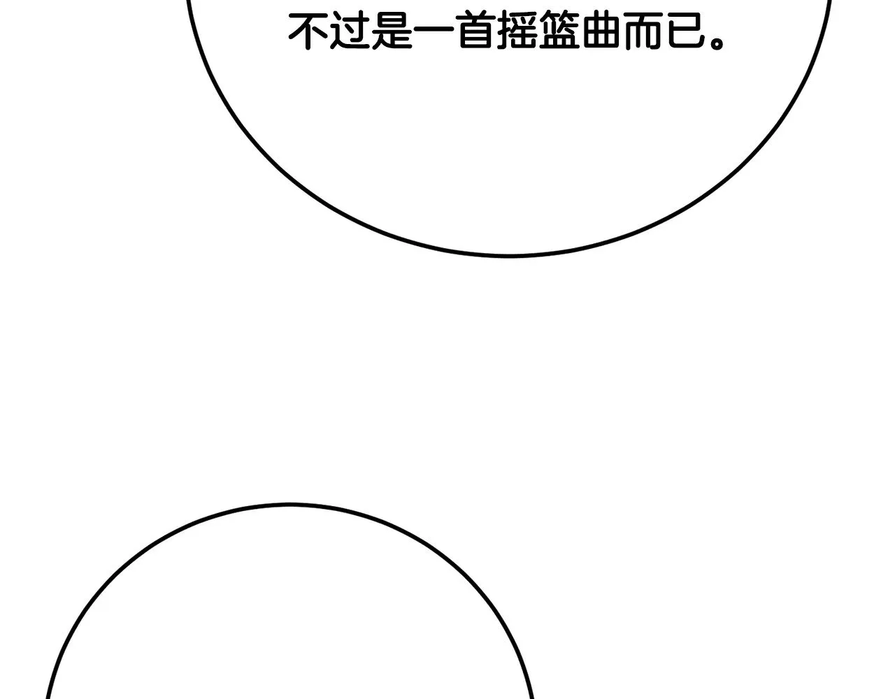 第120话 热闹的学馆 第50页
