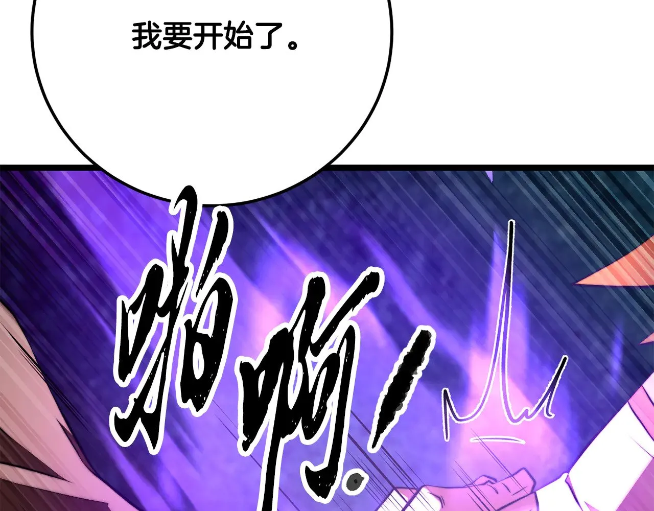 第120话 热闹的学馆 第51页