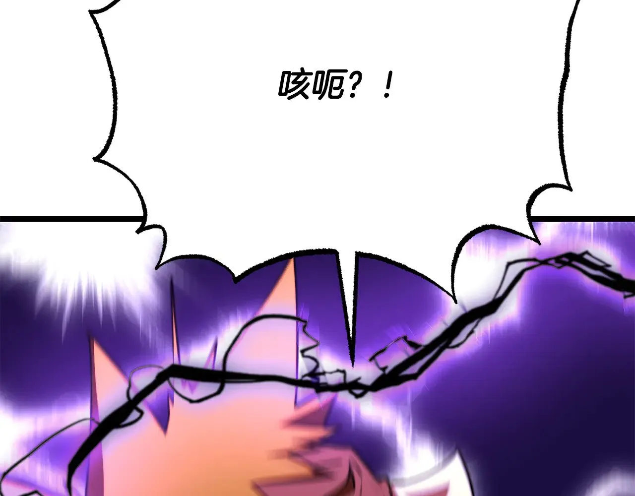 第120话 热闹的学馆 第53页