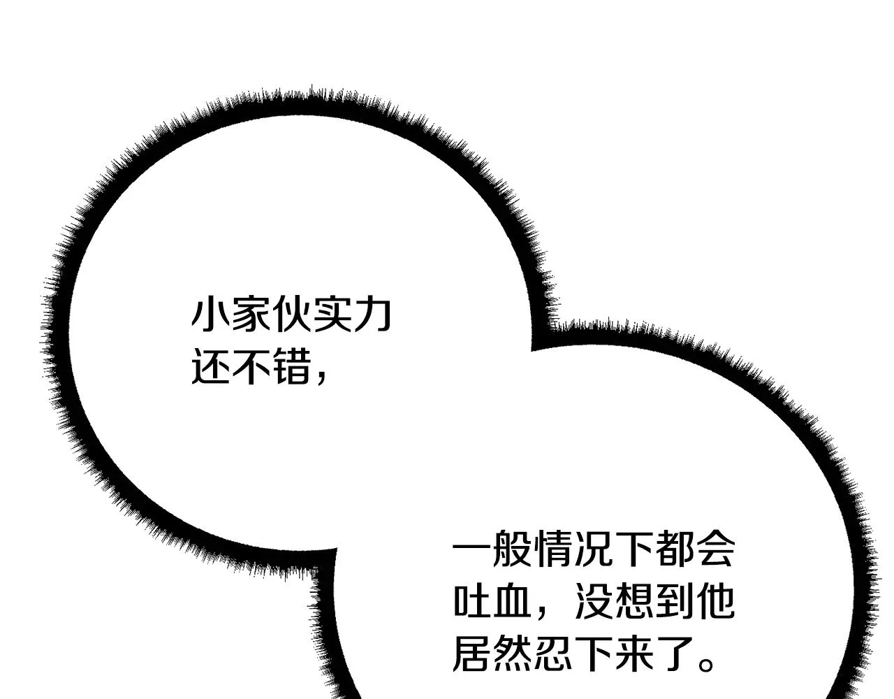 第120话 热闹的学馆 第61页