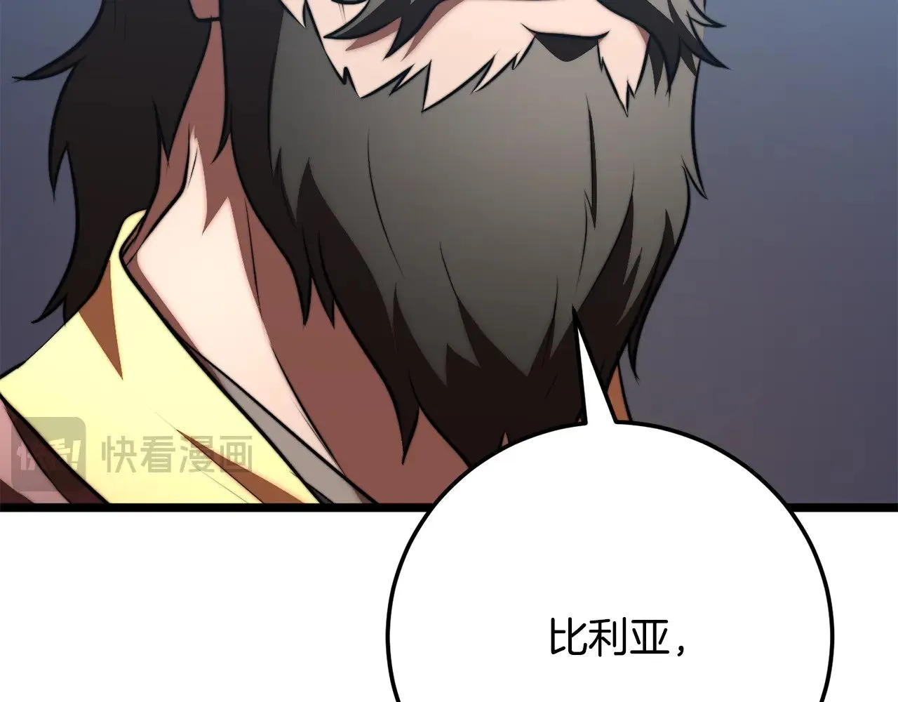 第120话 热闹的学馆 第63页