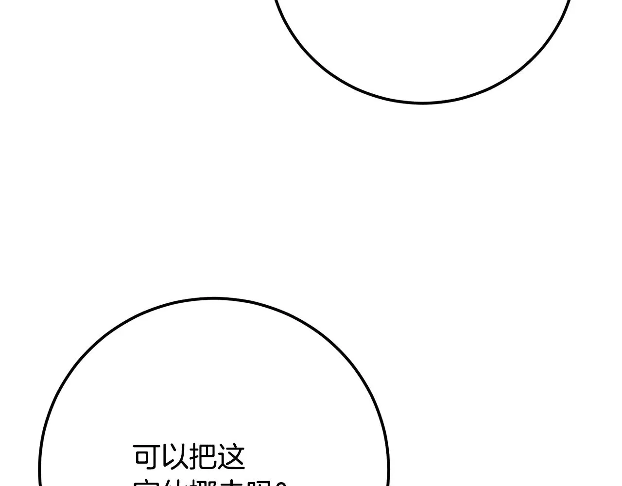 第120话 热闹的学馆 第64页