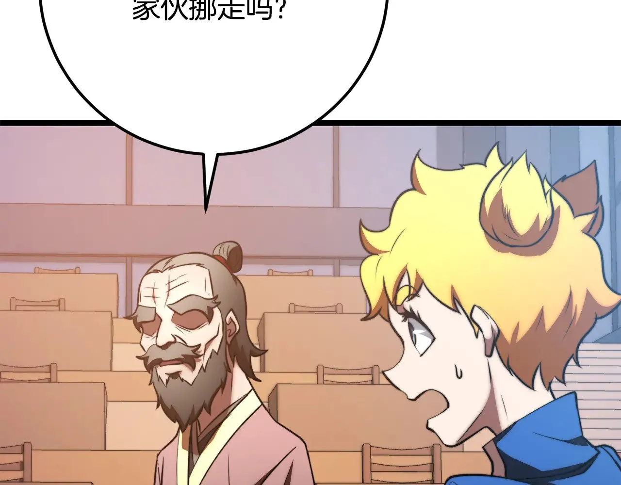 第120话 热闹的学馆 第65页