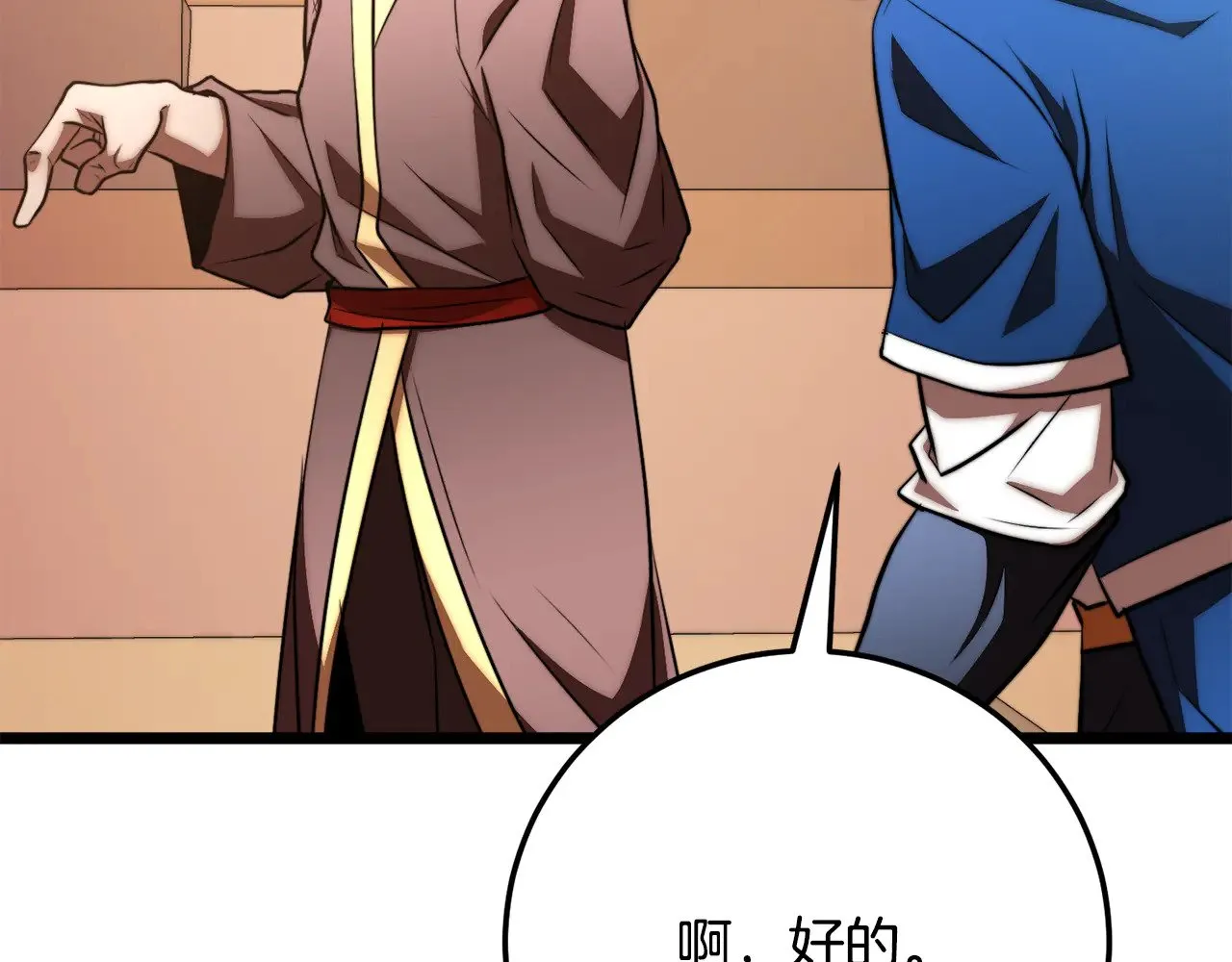 第120话 热闹的学馆 第66页