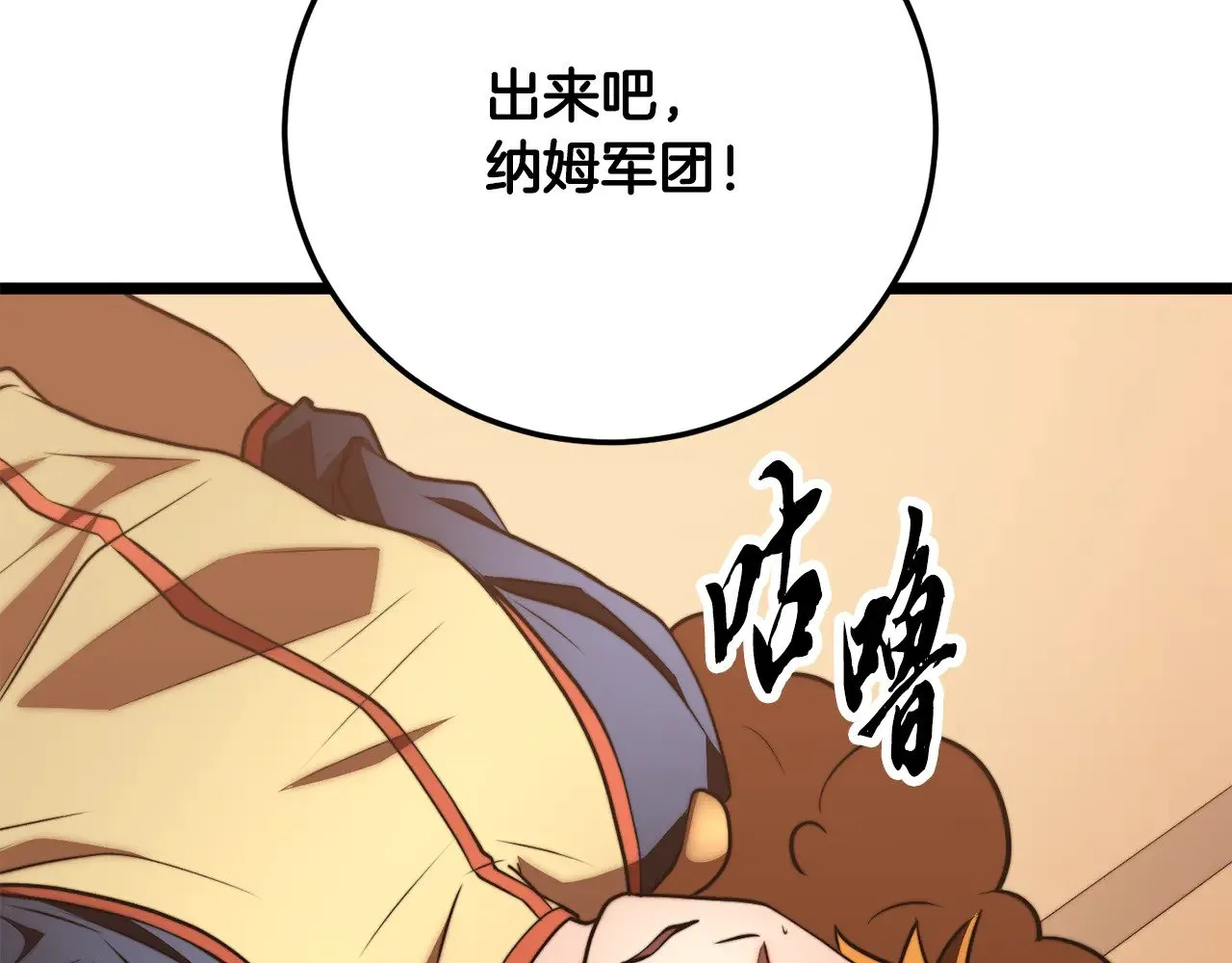 第120话 热闹的学馆 第68页