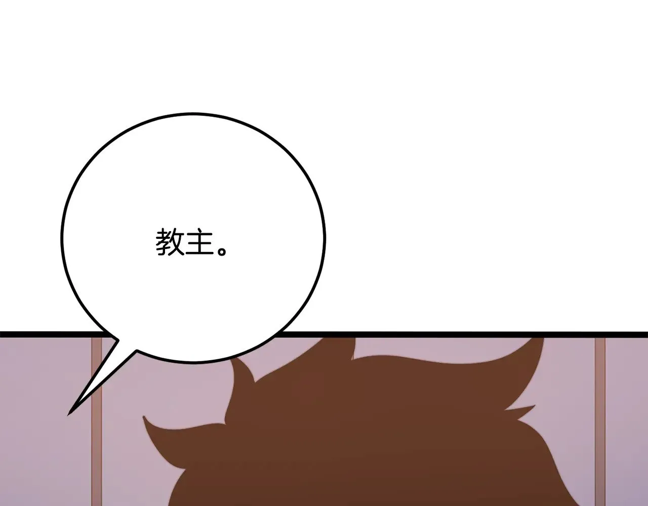 第120话 热闹的学馆 第71页