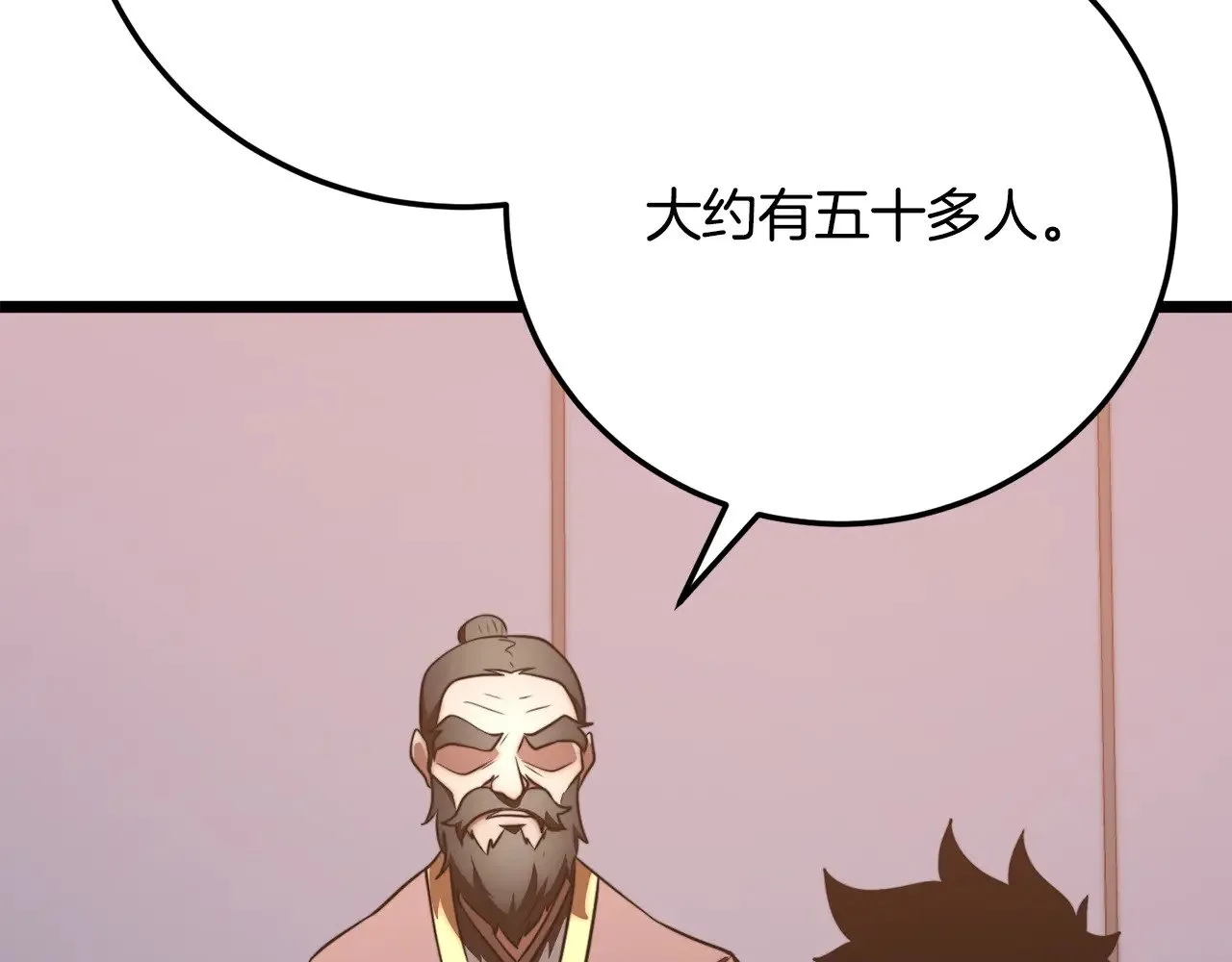 第120话 热闹的学馆 第74页