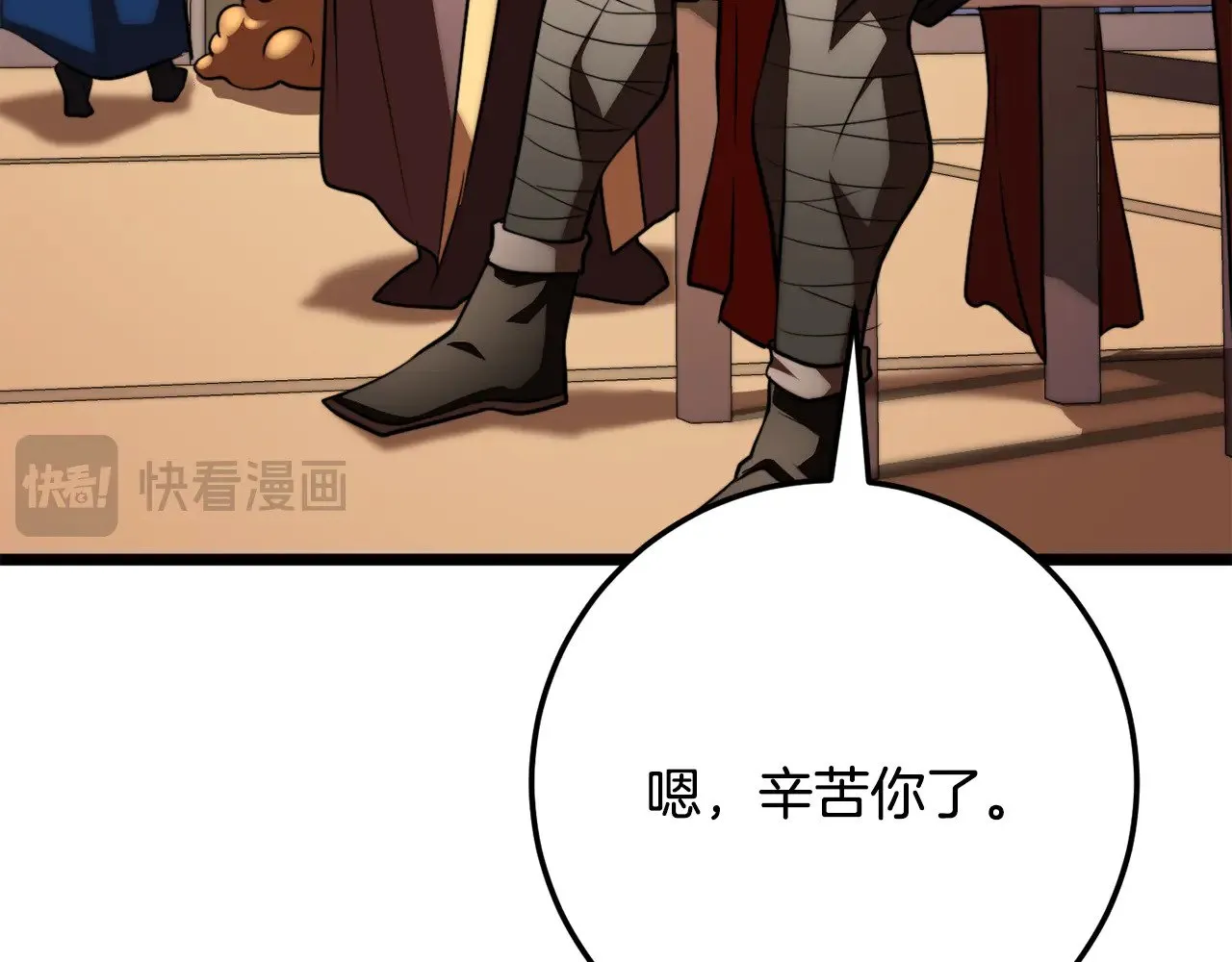 第120话 热闹的学馆 第76页