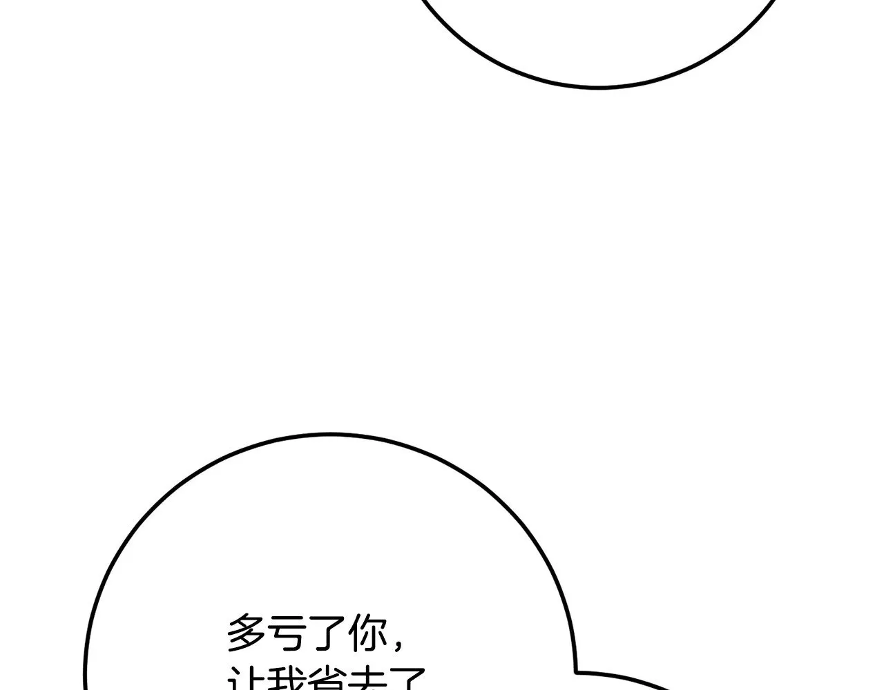 第120话 热闹的学馆 第77页