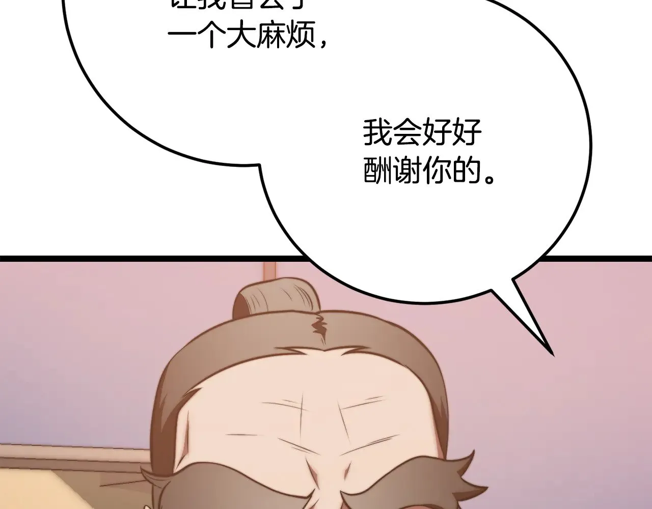 第120话 热闹的学馆 第78页