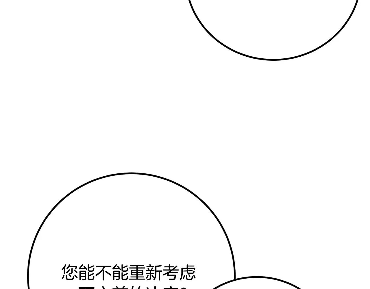 第120话 热闹的学馆 第80页
