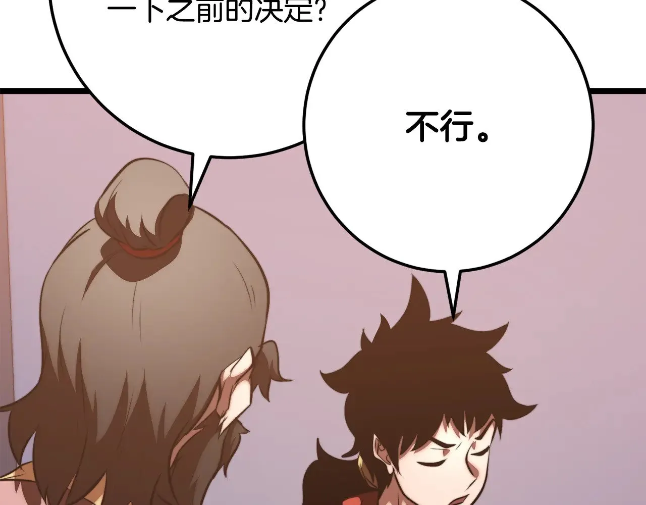 第120话 热闹的学馆 第81页