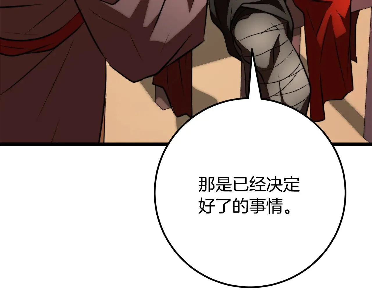 第120话 热闹的学馆 第83页