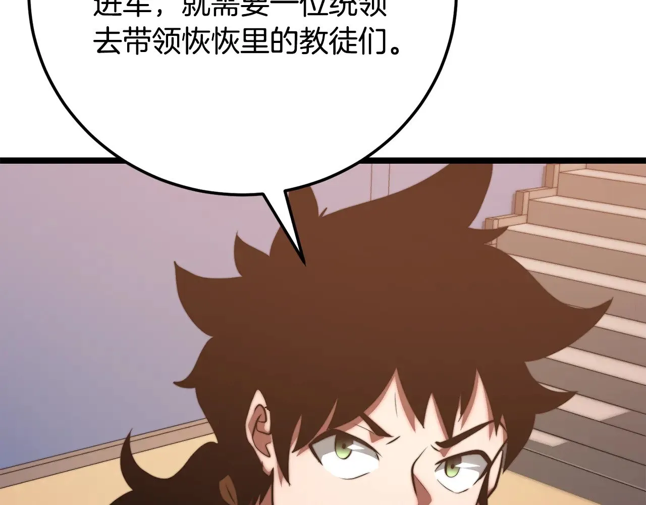 第120话 热闹的学馆 第86页